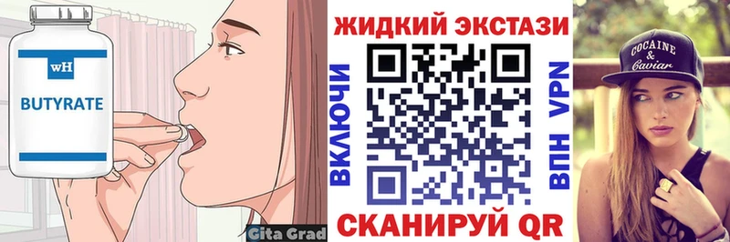 Купить где  Новосиль  БУТИРАТ Butirat 
