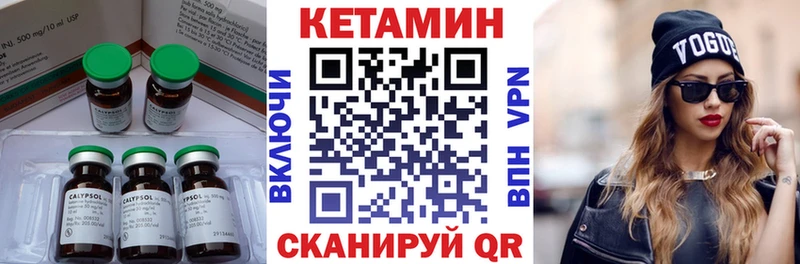 Кетамин ketamine  Купить  Новосиль 